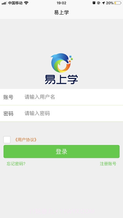 易上学智慧校园截图3 易上学智慧校园截图3