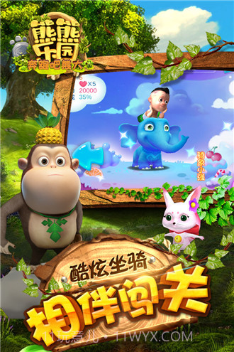 熊熊乐园奔跑吧熊大无限钻石截图2