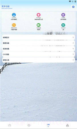 画质解密pro截图3