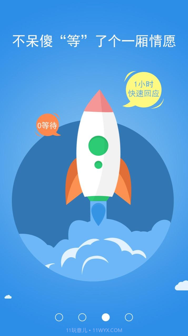 乐职人才截图4 乐职人才截图4