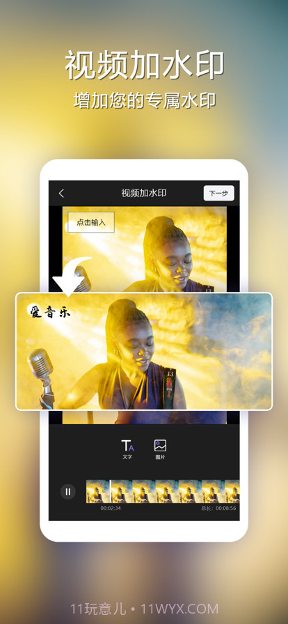 视频去水印照片去水印截图3 视频去水印照片去水印截图3