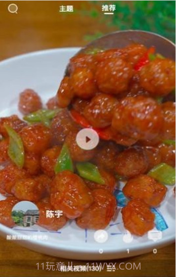 妈妈说甄选截图2