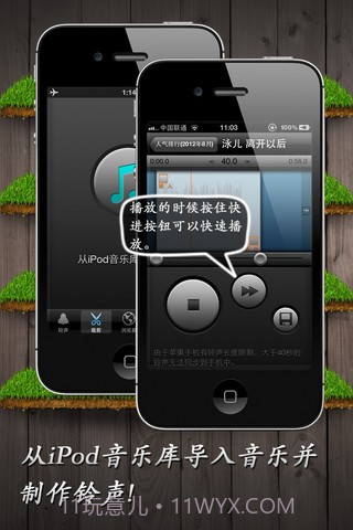 手机铃声截图4