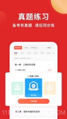 海边搜题截图5 海边搜题截图5