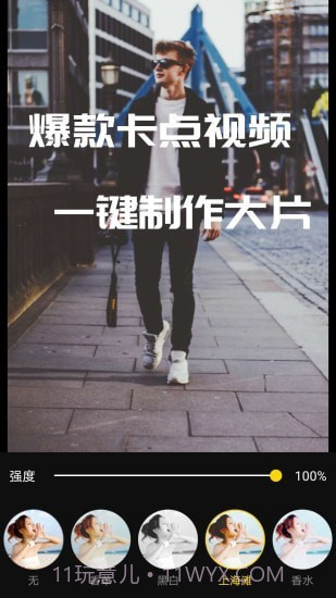 尚影视频编辑截图4