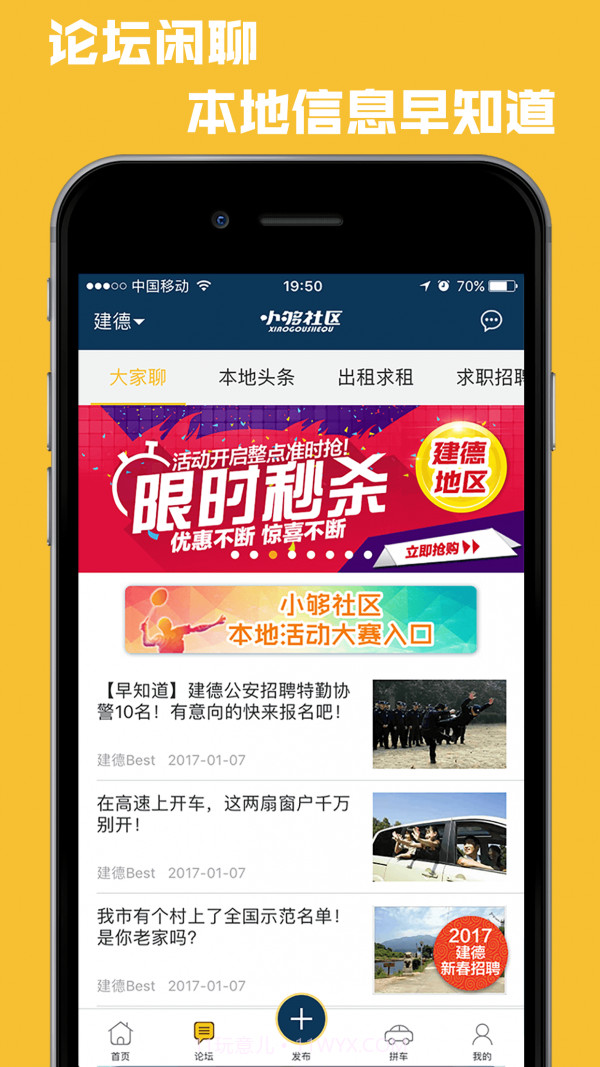 小够社区截图2 小够社区截图2