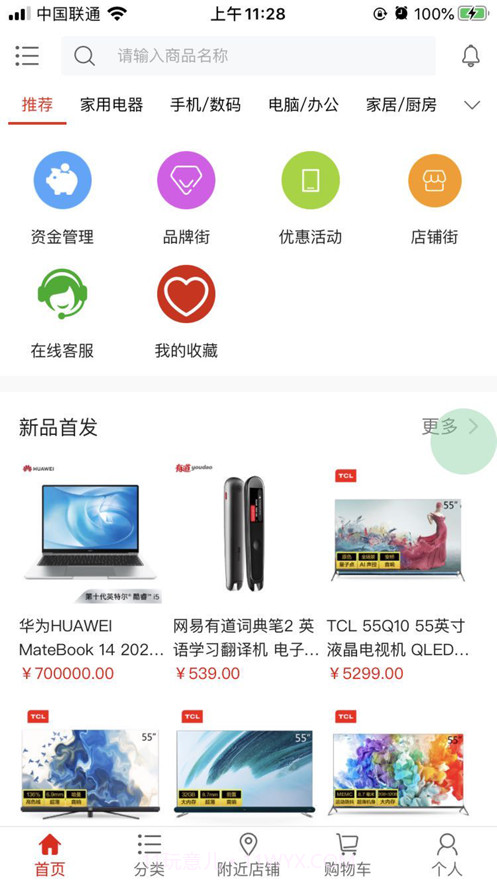 德明尚品截图3