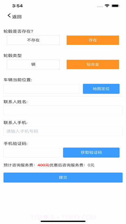 三四轮治理截图2