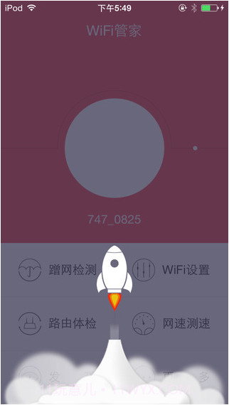 wifi免费通-防万能钥匙蹭网截图2
