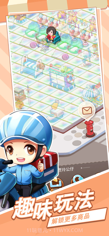 宝宝超市截图4 宝宝超市截图4