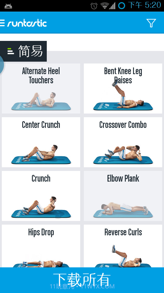 六块腹肌锻炼截图2