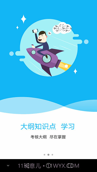 特种在线题库截图2