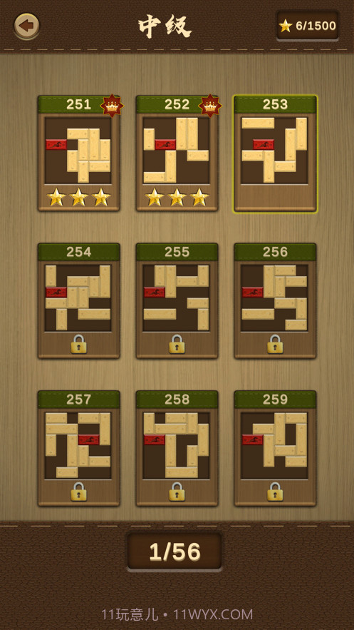 木块华容道截图3