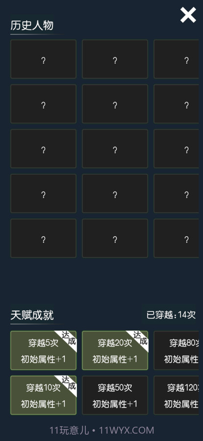 厉害了我的娃截图2 厉害了我的娃截图2