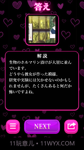 心爱的暗之女友截图4