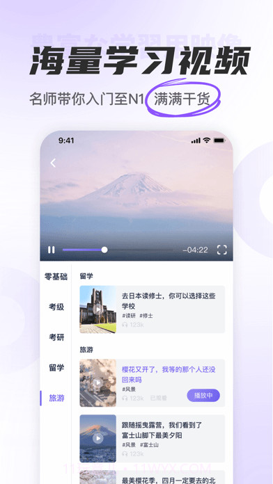JP五十音图截图5