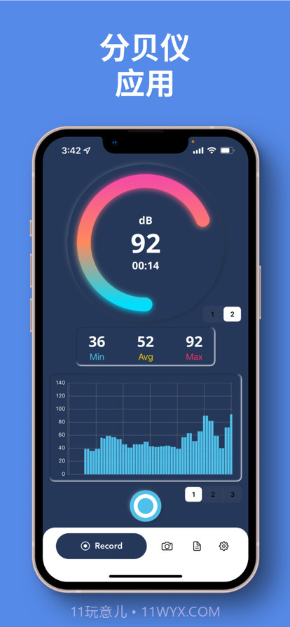 分贝测试仪截图1 分贝测试仪截图1