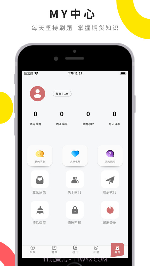 期货从业宝典截图5 期货从业宝典截图5