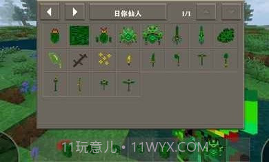 生存战争2仙人掌工艺截图1 生存战争2仙人掌工艺截图1