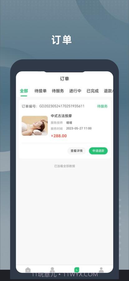 媛芳到家用户端截图2 媛芳到家用户端截图2