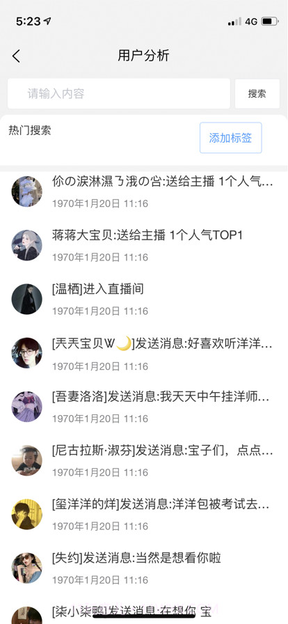 榜一截图2 榜一截图2