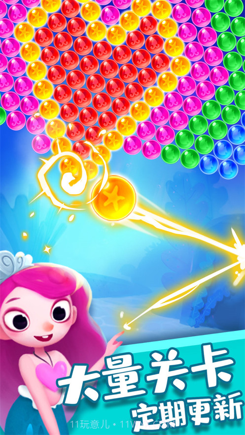 单机泡泡龙美人鱼截图4