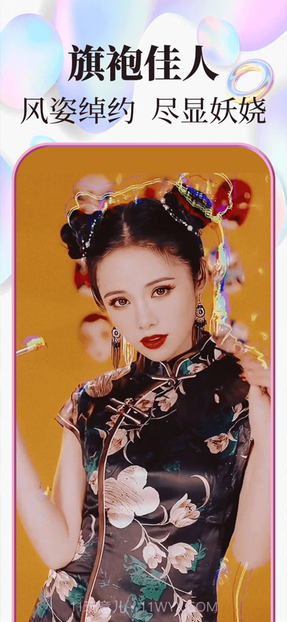 AI换颜大师截图2