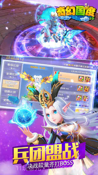奇幻国度截图3 奇幻国度截图3