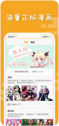 布卡漫画截图1