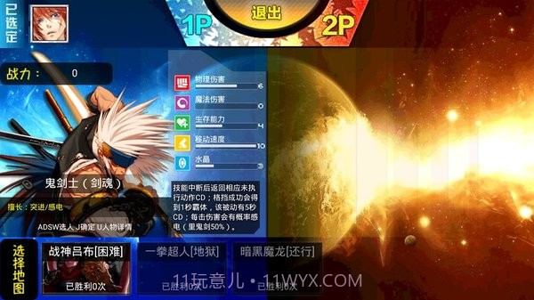 幻想纹章3截图1