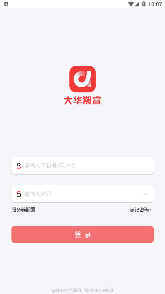 大华瀚睿截图3 大华瀚睿截图3
