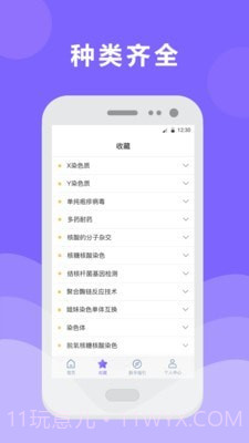 体检报告检测分析截图3 体检报告检测分析截图3