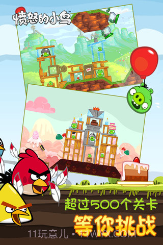 愤怒的小鸟v6.2.8截图2