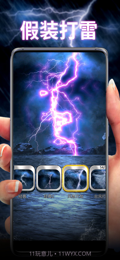 假装模拟器2截图5