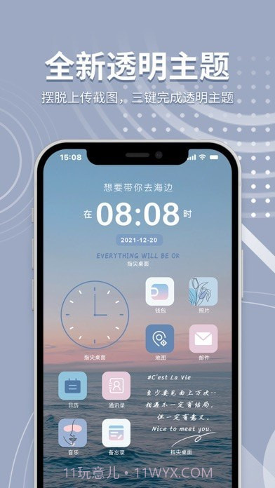 指尖桌面截图2 指尖桌面截图2