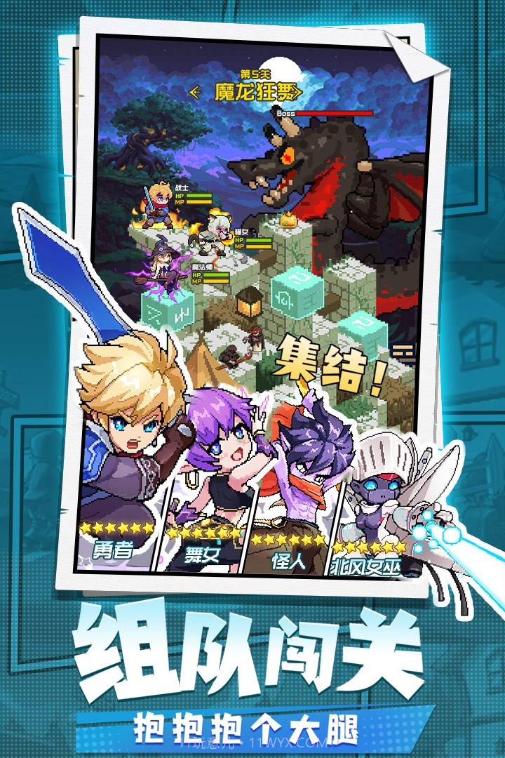 勇者秘境无限钻石截图1