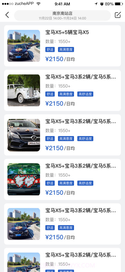 京宁租车截图2 京宁租车截图2