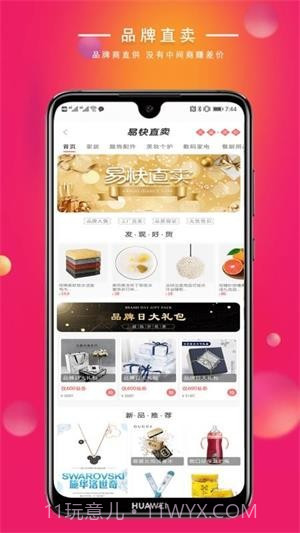 易快网截图4 易快网截图4