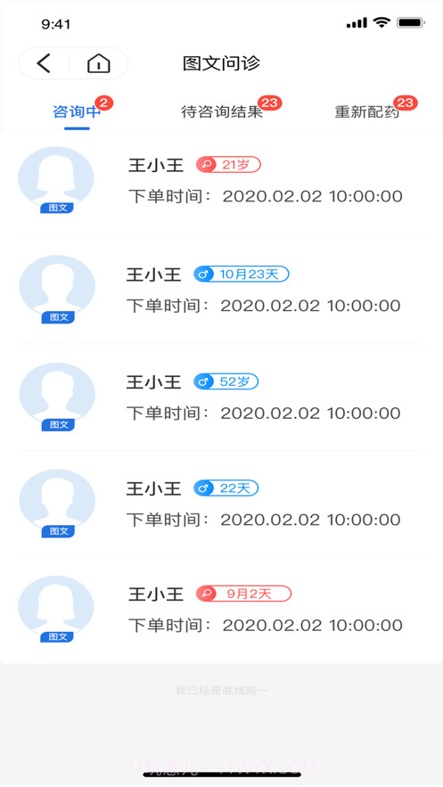 北京优医美医生端截图3 北京优医美医生端截图3