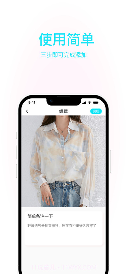 有颜衣橱截图3