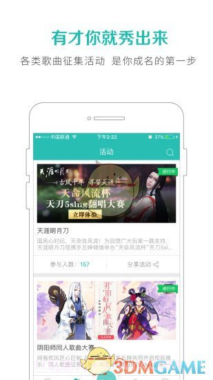 5sing原创音乐APP截图2