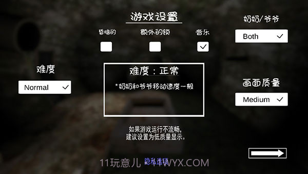 恐怖奶奶2 v1.1.7截图3