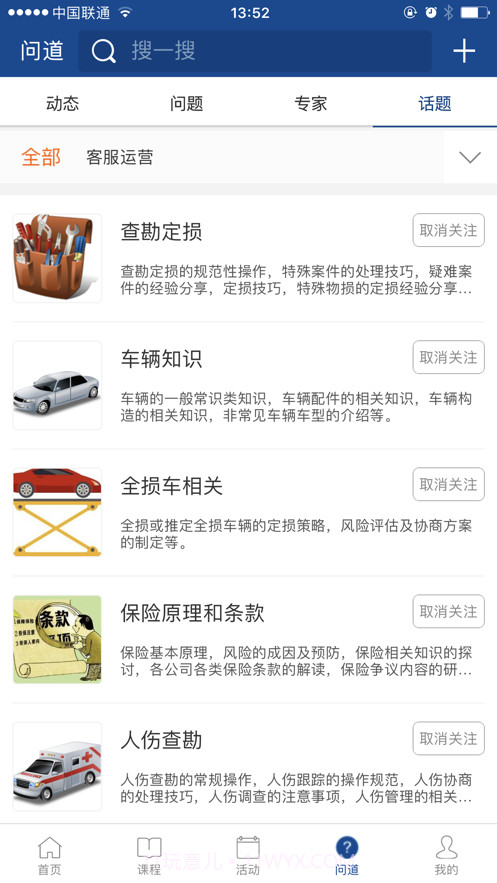 安盛乐学园截图1