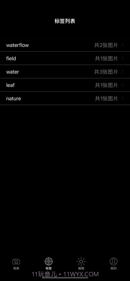 照片查找器截图4