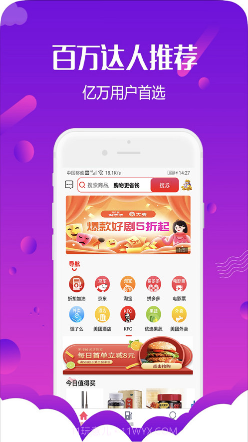 惠汇截图1 惠汇截图1