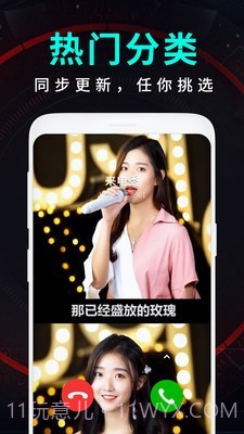 来电视频截图3 来电视频截图3