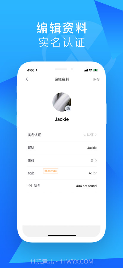 众享出行截图3 众享出行截图3