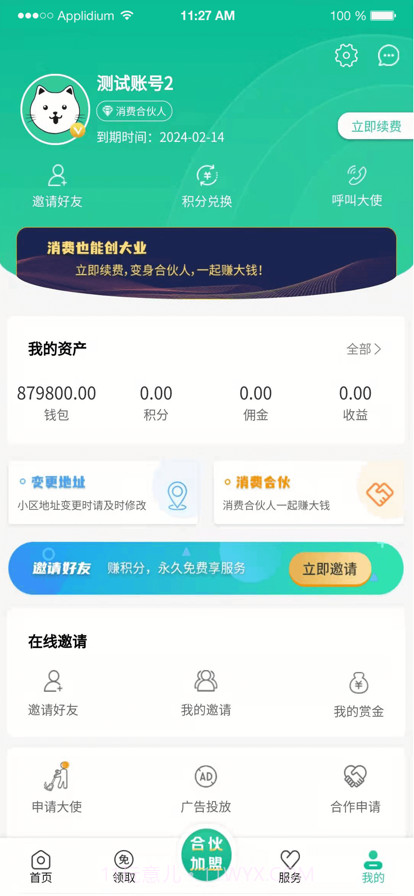 当家猫截图3 当家猫截图3