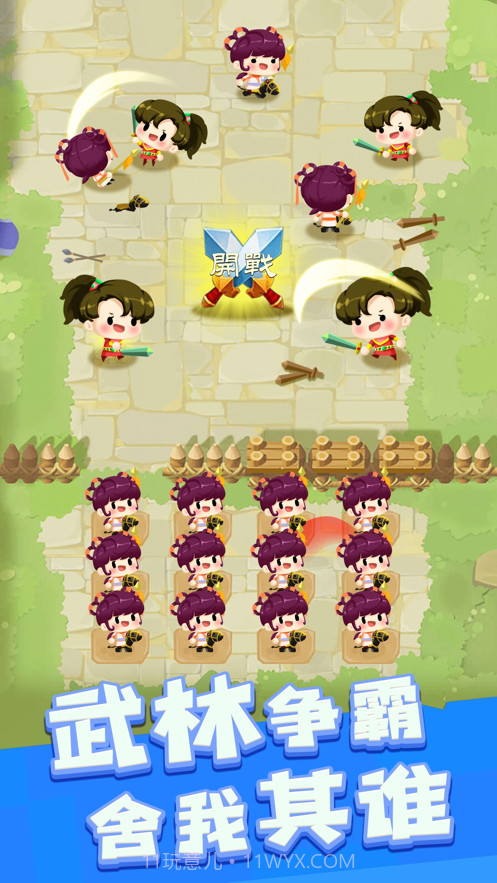 我来闯武林截图2