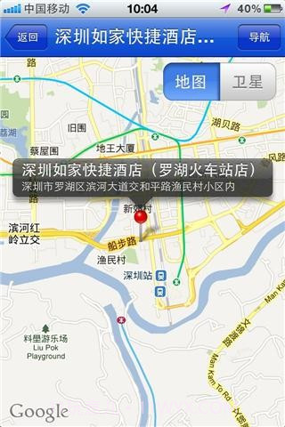 快订网经济型酒店预订截图2 快订网经济型酒店预订截图2